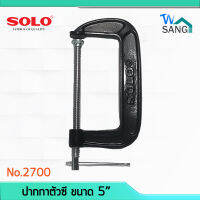 ปากกาตัวซี SOLO No.2700-5" wsang