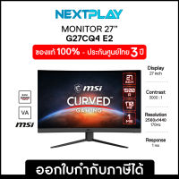 Monitor (จอมอนิเตอร์) MSI (G27CQ4 E2) 27" 2K, VA 170Hz, CURVED, FreeSync premium