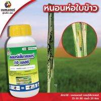 คลอร์ฟีนาเพอร์ 10เอสซี  1 ใน 3 สินค้ายอดฮิตพิชิตหนอน ป้องกันกำจัดเพลี้ยไฟก็ได้ ไรก็ดี หนอนก็เอาอยู่!