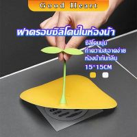 แผ่นซิลิโคนกันกลิ่น แผ่นรองระงับกลิ่น ฝาครอบท่อระบายน้ำซิลิโคน กันแมลงHome &amp; Living