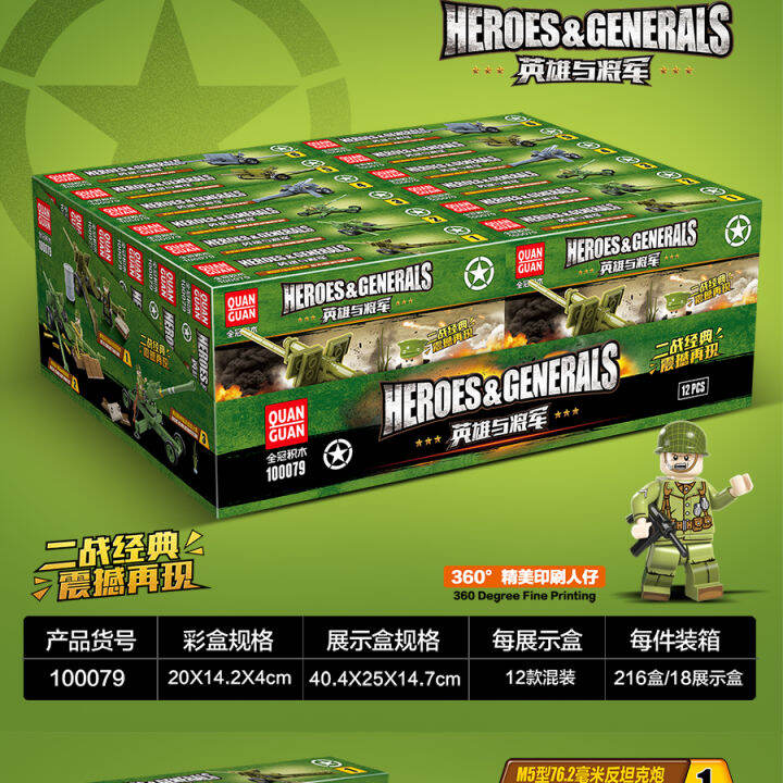 Lego building block model US military World War II cannon series heroes