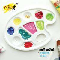 จานสี 10ช่อง ไอเพ้นท์  IP-PL-07 จานผสมสี (1ชิ้น)