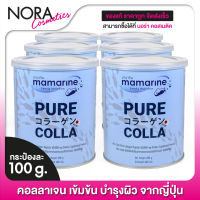 Mamarine PURE COLLA มามารีน เพียว คอลลา [6 กระป๋อง] คอลลาเจนวัตถุดิบพรีเมี่ยมนำเข้าจากญี่ปุ่น