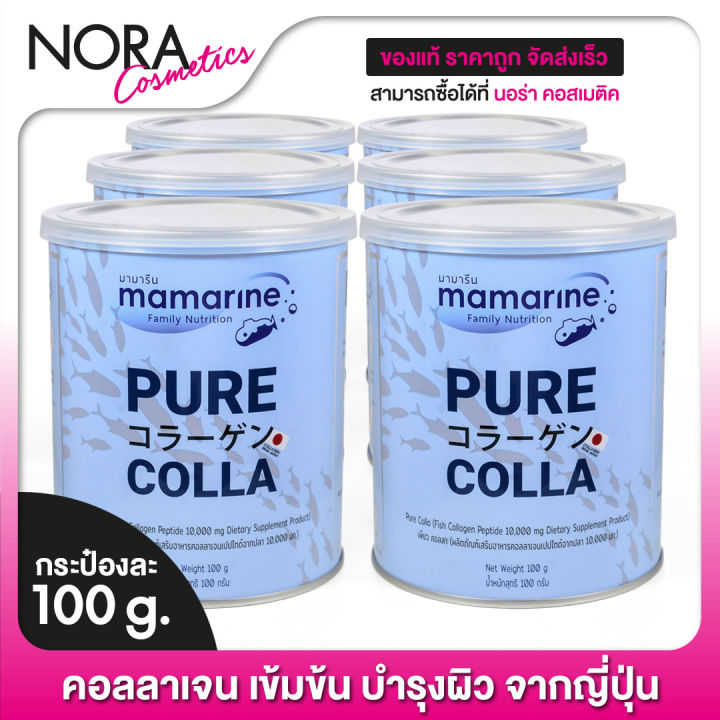 mamarine-pure-colla-มามารีน-เพียว-คอลลา-6-กระป๋อง-คอลลาเจนวัตถุดิบพรีเมี่ยมนำเข้าจากญี่ปุ่น