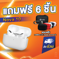 [ไม่มีบรรจุภัณฑ์+แถมฟรี6ชิ้น] Eaudio Nova10 Bluetooth 5.1 หูฟังบลูทูธ ANC GameMode Nova 10 หูฟังไร้สาย True Wireles