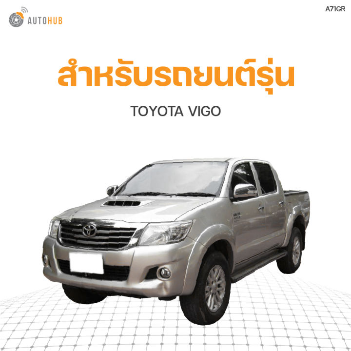 มือโหนหลังคา-toyota-vigo-s-pry-1ชิ้น-t