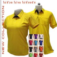 PL101-102 เสื้อโปโลทรงปกเชิ๊ต สวย ไม่ยับ ไม่ขึ้นขน ไม่ร้อน ใส่สบายพอดีตัว  พร้อมส่งในไทย