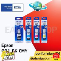 Epson Ink 001 Original BK C M Y (C13T03Y100) FOR EPSON L4150 L4160 L4260 L6160 L6170 L6190 ของแท้พร้อมกล่อง หมึกปริ้น/หมึกสี/หมึกปริ้นเตอร์/หมึกเครื่องปริ้น