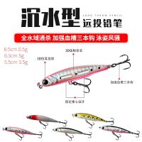 [COD] Luya whitebait trembling pencil super long shot full swimming layer bait with red eyes mandarin fish