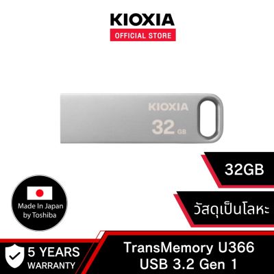 💥โปรพิเศษ+ U366 32GB USB3.2 (Gen 1)  (KXA-LU366S032GG4) Flash Drive สั่งก่อนได้ก่อน