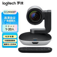 SsLogitech กล้องประชุมความละเอียดสูง CC2900e P รีโมทคอนโทรลแบบโรตารี่ PTZ Pro