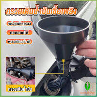 GW กรวยยาว ปลายงอได้ สำหรับ กรอกน้ำ น้ำมัน ใช้ได้ทั้งงานบ้าน และงานช่าง  Plastic funnel