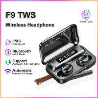 TWS F9-5C หูฟังไร้สายบลูทูธ Bluetooth 5.0 ระดับ Hi-Fi 9D กันน้ำ แบตเตอรี่ยาว หูฟัง สัมผัส สามารถโทรได้ สเตอริโอ ราคาคุ้มค่า ใช้กับ Android &amp; iOS