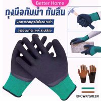 Better ถุงมือผ้าเคลือบยาง กันบาด กันหนาม กันลื่น ถุงมือทำสวน ถุงมือช่าง Rubber gloves