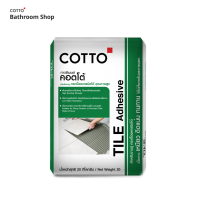 COTTO กาวซิเมนต์คอตโต้ REGULAR (ถุงเขียว 20กก)