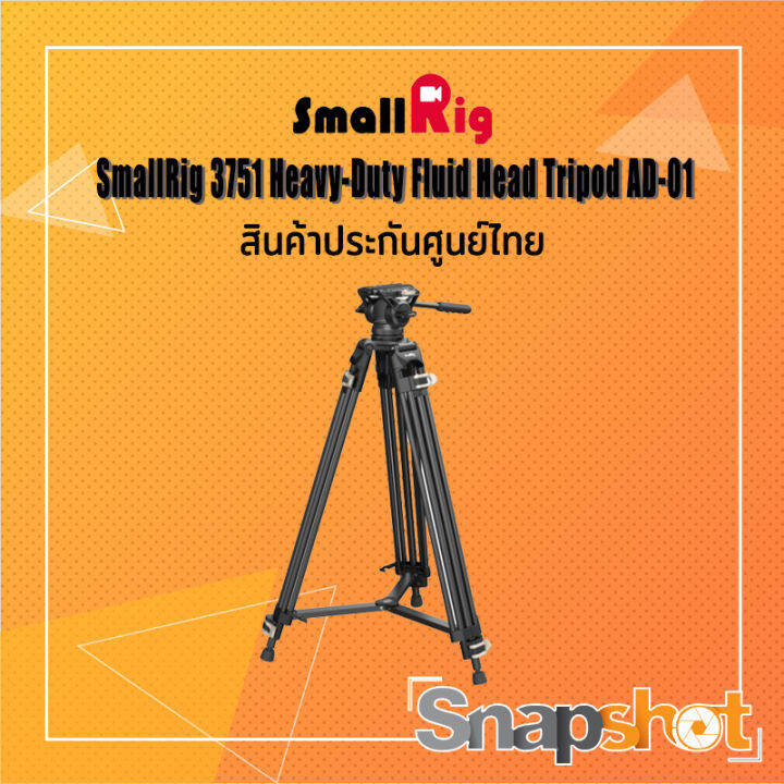 SmallRig 3751 HeavyDuty Fluid Head Tripod AD01 ประกันศูนย์ไทย