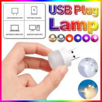 1ชิ้น USB เสียบโคมไฟขนาดเล็กมินิหนังสือโคมไฟ LED ไฟกลางคืนคอมพิวเตอร์พลังงานมือถือชาร์จ LED ป้องกันดวงตารอบไฟอ่านหนังสือ