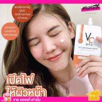 [แบบซอง] ขายของแท้เท่านั้น❗ เซรั่มวิตซีน้องฉัตร วิตซี Vc Vit C Whitening Cream ขาวสว่างกระจ่างใส แบบ x3