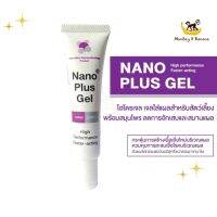 EXP4/2025 Nano Plus Gel เจลใส่แผลสำหรับสัตว์เลี้ยง ช่วยลดการอักเสบและสมานแผล