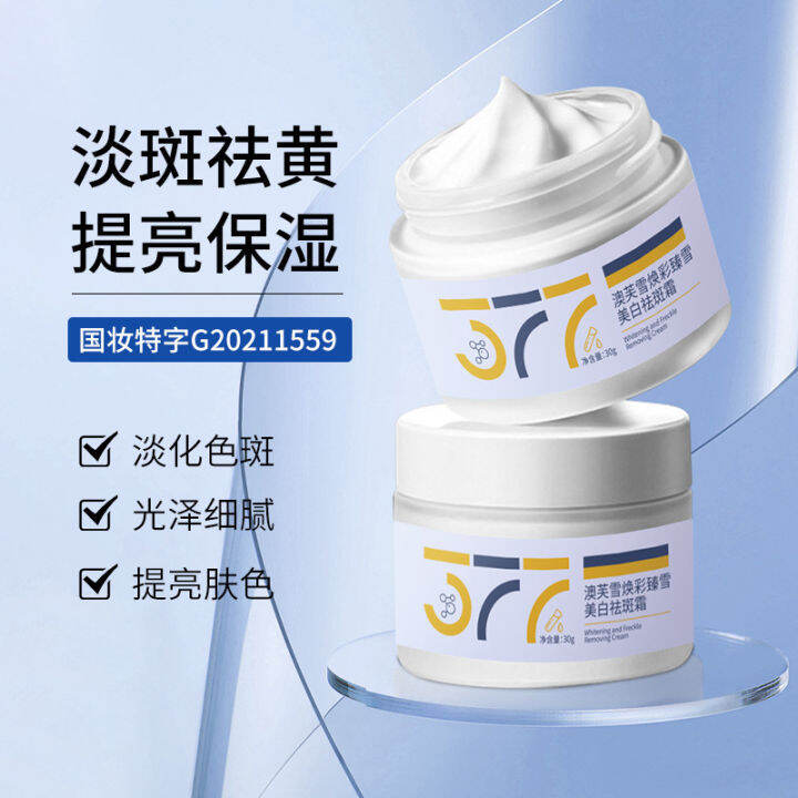 Korean facial cleanser Aofuxue 377 Whitening and Spot Removing Cream ...