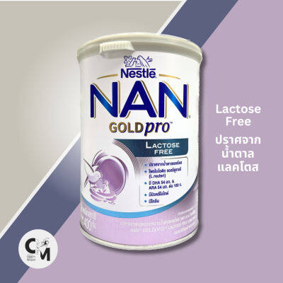 NAN gold pro Lactose Free 400 g. ไม่มีน้ำตาลแลคโตส สำหรับเด็กท้องเสีย 0-12 เดือน