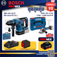 Bosch Promix  GBH 18V-34 CF สว่านโรตารี่ไร้สาย BITURBO 18V+GWX 18V-10 SC X-Lock เครื่องเจียรไร้สาย 5" 18V+แบตProCore 18V