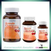 Vistra Acerola Cherry 1000mg Plus Citrus bioflavanoids (ครบจบ 45  60 100 เลือกขนาดจ้า) วิสทร้า อะเซโรลา เชอรรี่ vit c