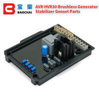 AVR HVR30 Brushless ควบคุมแรงดันไฟฟ้าอัตโนมัติ S tabilizer เครื่องกำเนิดไฟฟ้า genset ชิ้นส่วน