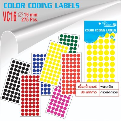 สติ๊กเกอร์วงกลม 16 มม.เนื้อพลาสติก Color Coding Label -VC16 บรรจุ 5 แผ่น ( 275 ดวง/ ห่อ)