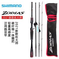 SHIMANO ZODIAS แพ็คเบ็ดตกปลาพกพา4/5ส่วน L/ML/M/การกระทำ MH คาร์บอนไฟเบอร์เบ็ดปั่น Baitcasting เบส