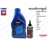 เซต BLUECORE น้ำมันเครื่อง น้ำมันเฟืองท้าย YAMAHA FINO, FREEGO, GRAND FILANO, GT125, QBIX, NOUVO MX, FIORE, FILANO, คาบู YAMALUBE,