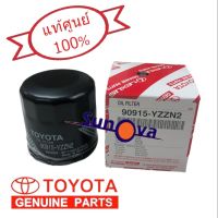 กรองเครื่อง**แท้ศูนย์ TOYOTA 16.v./ vios,Yaris 03-12 / Altis 01-09/ AE101 / soluna / Avanza โตโยต้า อัลติส ยารีส วีออส อเวนซ่า โซลูน่า ae100 (1 ลูก) แท้ศูนย์ไม่ใช่เทียบ