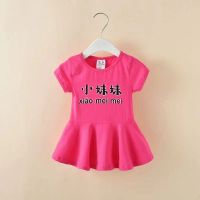 2023 New Child Summer Clothes Cute Girls Dress  by Hs2023