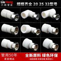 PPR Union water heater hot melt fittings Union Direct elbow tee 4:20 6:251 "32PPR活接头 热水器热熔管配件 活接直接弯头三通 4分20 6分251寸32：六航