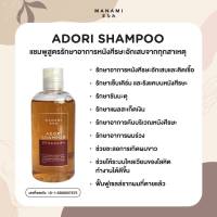 Manami Adori Shampoo แชมพูเอโดริ มานามิ