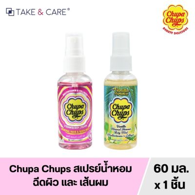 Chupa Chups น้ำหอม ติด ทนนาน สเปรย์น้ำหอมแฮร์&amp;บอดี้มิสต์ มี 2 กลิ่น กลิ่นสตรอเบอร์รี่ และวนิลา น้ำหอม+บำรุงผิวในขั้นตอนเดียว ขนาด 60ml.