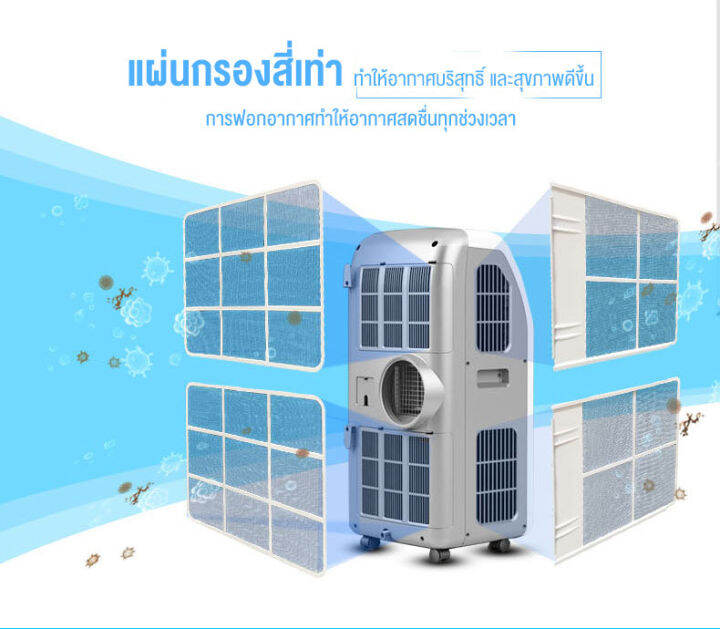 new-แอร์เคลื่อนที่-แอร์บ้านเล็ก-air-conditioner-media-air-mobile-เย็นเร็ว-แอร์เคลื่อนที่-เย็นเร็ว-เครื่องปรับอากาศเคลื่อนที่-แอร์เคลื่อนที่-แอร์-ไม่ต้องใส่เกล็ดน้ำแข็งหรือน้ำอีกทั้งลมหนาวก็พัดออกมาอย่