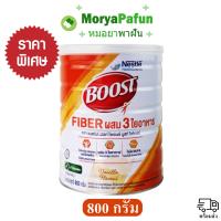 สินค้าพร้อมส่ง Boost Fiber บูสท์ ไฟเบอร์ (นิวเทรน ไฟเบอร์) อาหารทางการแพทย์ ชนิดผง ขนาด 800g