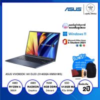 Asus Vivobook 14X OLED D1403QA-KM501WS / AMD Ryzen 5 5600H / AMD Radeon RX Vega 7 / 8 GB / 512 GB SSD PCIe M.2 / 14" Full HD / Windows 11 + MS Office Home &amp; Student 2021 / รับประกัน 2 ปี - BY A GOOD JOB DIGITAL VIBE