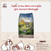 [ลด 50%] ส่งฟรีทุกรายการ!! (MNIKS) Taste of the wild อาหารสุนัข ANCIENT WETLAND แองเชี่ยน เวทแลนด์ เคไนน์ 1.5 LB.