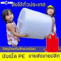 Bubbleห่อสินค้า มี2ขนาดให้เลือก 65*100/130*100 ซม บับเบิ้ลราคาถูก คุณภาพสูง ที่ห่อสินค้า  พลาสติกห่อสินค้ากันแตก Bubble     บับเบิ้ลพลาสติกกันกระแทก