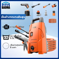 MBH High Pressure Cleaner ปั๊มล้างรถ เครื่องล้างรถ เครื่องซักผ้ารถปั๊มน้ำ เครื่องฉีดน้ำแรงดันสูงมัลติฟังค์ชั่น กันน้ำ IPX5 ออกแบบล็อคป้องกันอย่า