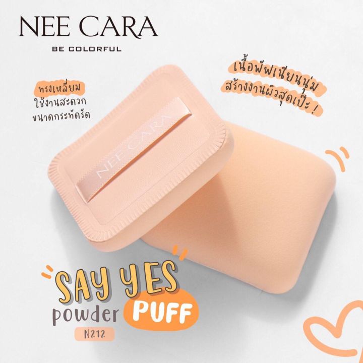 powder-puff-air-touch-powder-puff-n211-n212-พัฟ-นิราคา