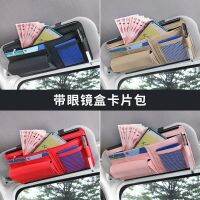 ที่เก็บของ Sun Visor สิ่งศักดิ์สิทธิ์ผู้ถือบัตรมัลติฟังก์ชั่นใบขับขี่รถยนต์เก็บบิลกระเป๋าครอบคลุมกรณีคลิปแว่นตารถยนต์ ZRCF