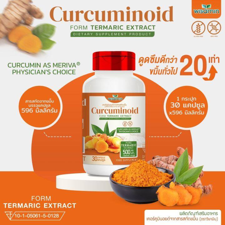 ผลิตภัณฑ์เสริมอาหาร-curcuminoid-เคอร์คูมินอยด์-สารสกัดจากขมิ้น-ปริมาณ-500-mg-แคปซูล-ขนาด-1-กระปุก-30-แคปซูล