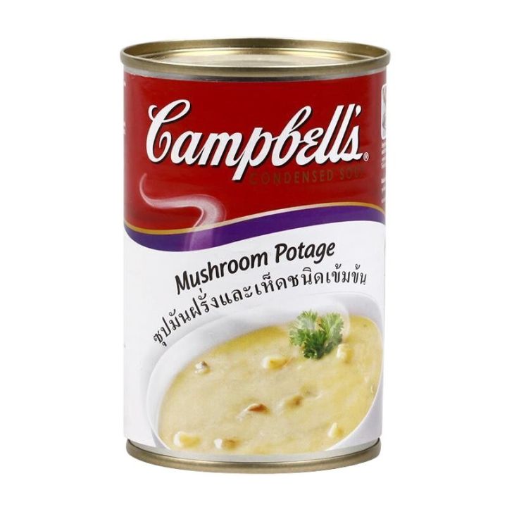 ส่งฟรี! แคมเบลล์ ซุปมันฝรั่งและเห็ดเข้มข้น ชนิดกระป๋อง ขนาด 305 กรัม Cambell, potato soup and concentrated mushrooms, canned type 305 grams โปรโมชั่นเครื่องปรุง และส่วนผสมปรุงอาหาร เก็บเงินปลายทาง