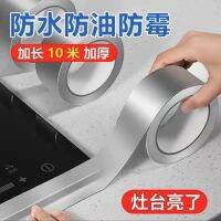 ijg181 Kitchen waterproof and oil-proof stickers Thickened stove oil-proof stickers Bathroom gap stickers Oil-proof seam stickers Kitchen