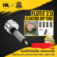 WAS FLOTit 2.0 ลูกลอยสำหรับกรองใน Keg กรอง 2 ชั้น