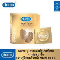 ถุงยางอนามัย Durex Real Feel สำหรับผู้ชาย - 3 ชิ้น | สำหรับความรู้สึกผิวจริง |