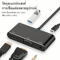 อุปกรณ์เสริมช่องเสียบ USB ช่องต่อขยาย 5 ช่อง 1 กว้าง 4 K ใช้ได้กับเครื่องแปลงไฟ USBTYPEC ช่องต่อ USB ใช้ได้กับเครื่องแมค